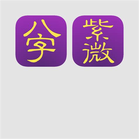 十三行八字|周易网